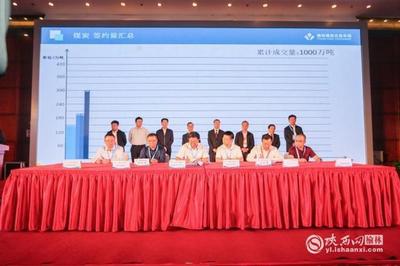 2018中國榆林煤炭、蘭炭暨能化裝備簽約訂貨會(huì)成功舉行 推動(dòng)產(chǎn)業(yè)深度融合