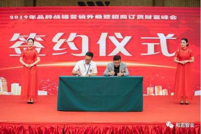 現(xiàn)場(chǎng)砸蛋300個(gè)供不應(yīng)求！訂貨1.6億！蘇木匠2019品牌戰(zhàn)略營銷升級(jí)峰會(huì)圓滿落幕