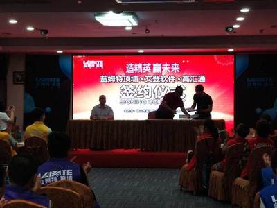 藍(lán)姆特頂墻-艾登軟件-高匯通發(fā)布會(huì)吸粉無數(shù)，構(gòu)筑建材行業(yè)數(shù)智新生態(tài)